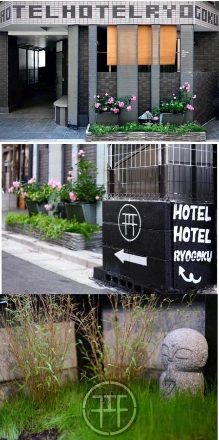 Hotel Hotel Ryogoku Tokyo Luaran gambar