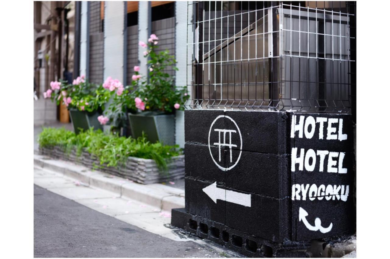 Hotel Hotel Ryogoku Tokyo Luaran gambar